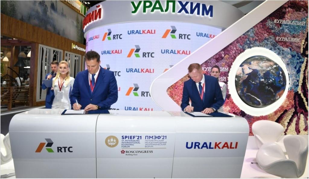 Подписание Соглашение на ПМЭФ